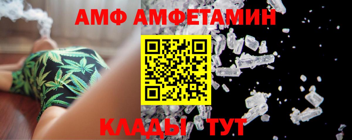 Амфетамин 98%  Вход с VPN  Amphetamine  Волжск 