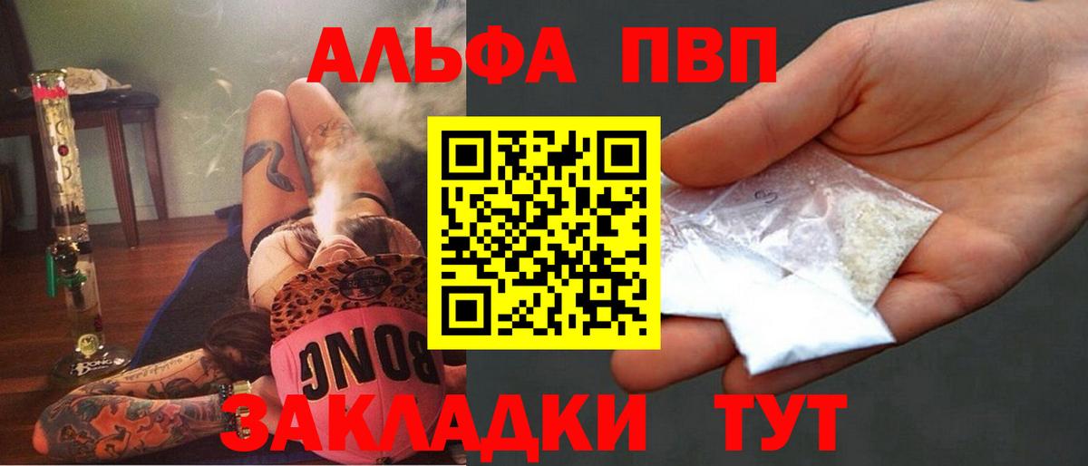 Alpha PVP Crystall  A PVP  Alfa_PVP Crystall  Волжск  Alfa_PVP СК КРИС  где можно купить наркотик  Вход с VPN 