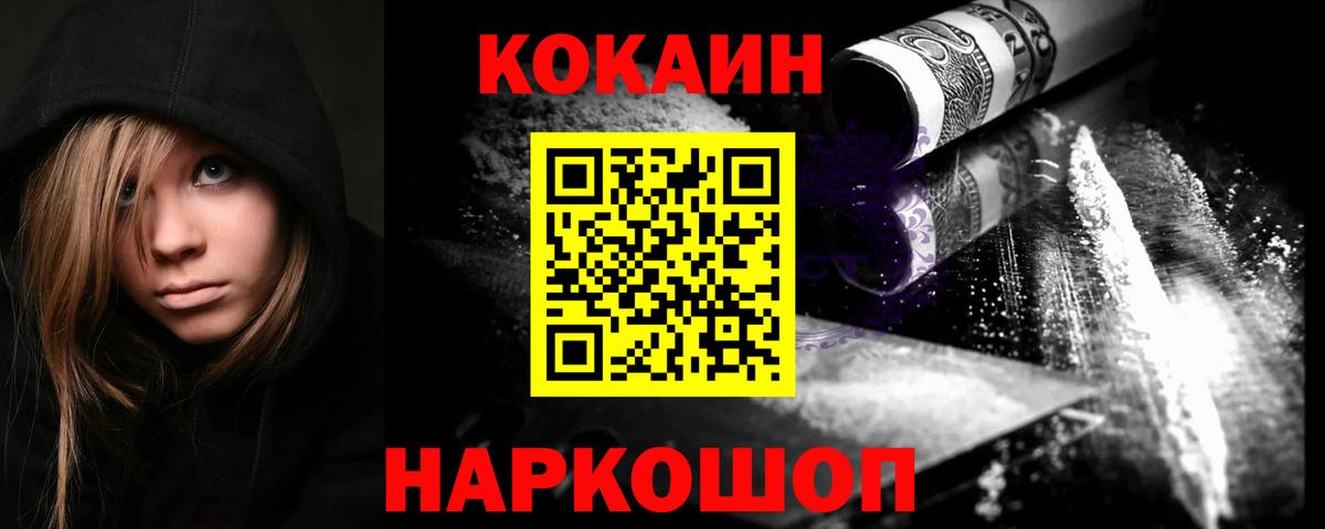 COCAIN VHQ Волжск