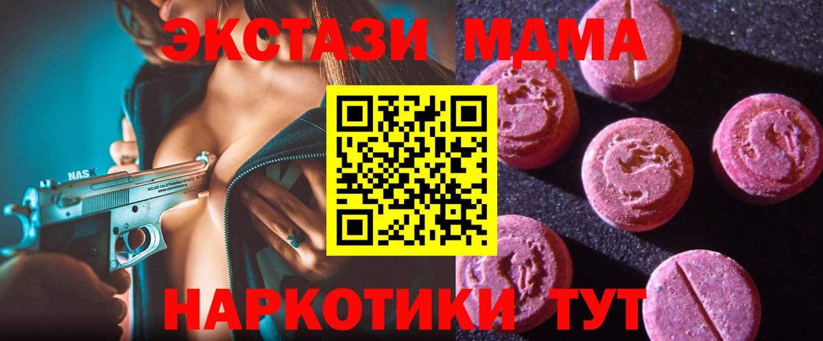 купить наркотик  Вход с VPN  Ecstasy ешки  Волжск  Ecstasy Cube  Ecstasy 