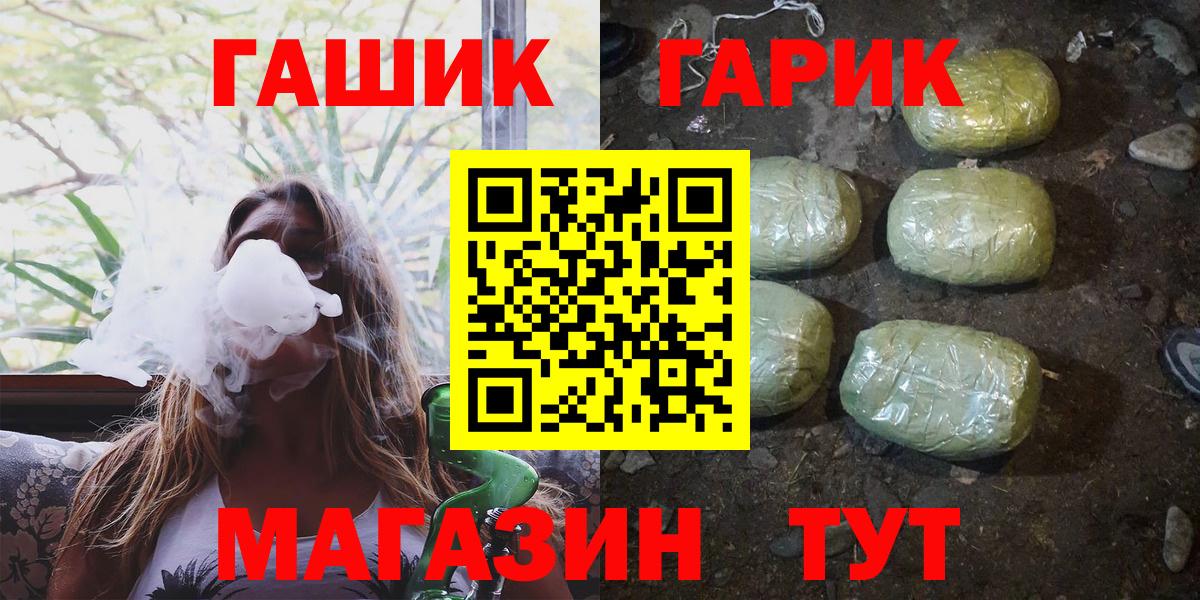 Волжск  Гашиш  ГАШИШ хэш  Вход с VPN  ГАШИШ hashish 