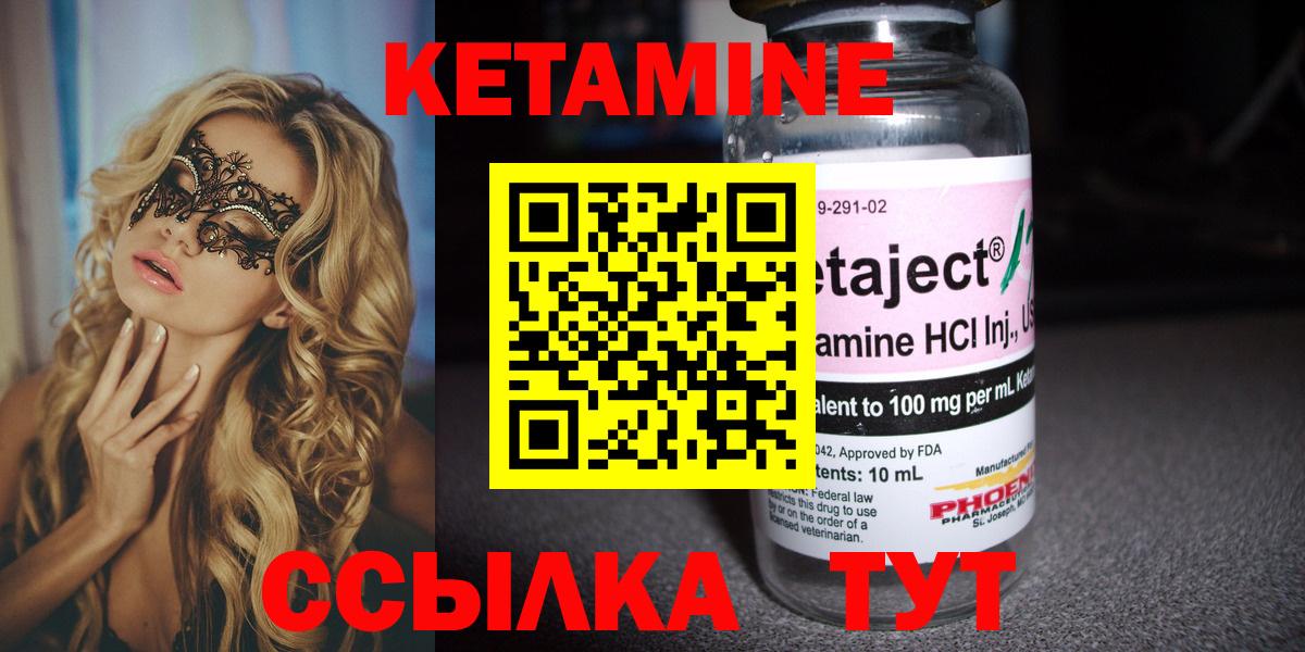 КЕТАМИН VHQ Волжск