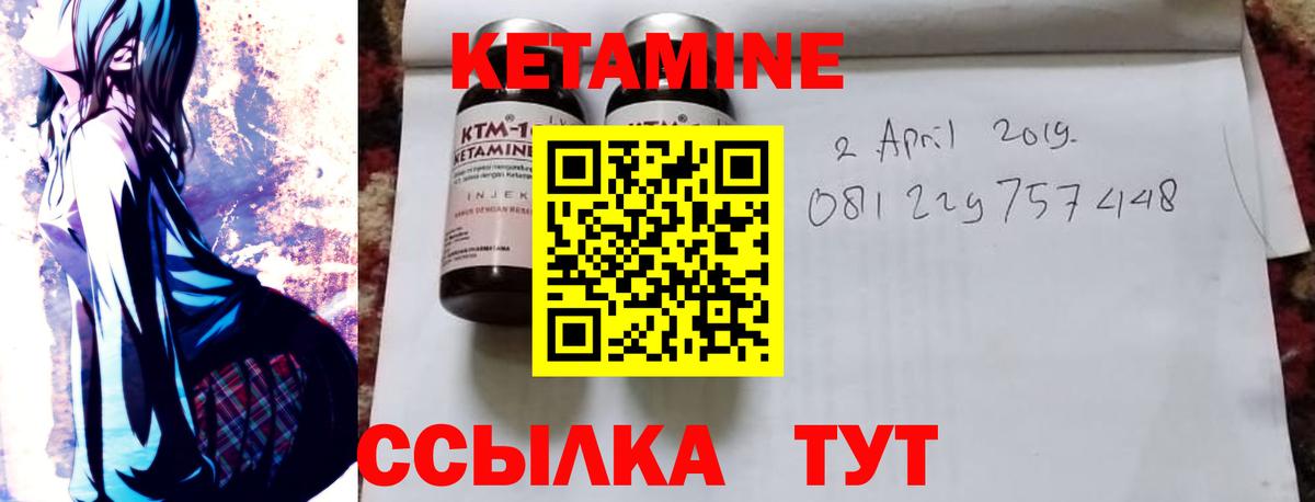 Волжск  КЕТАМИН ketamine  Вход с VPN 