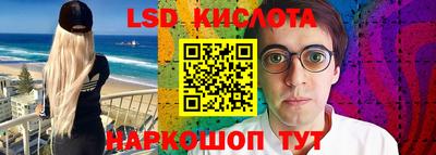 марки lsd Гулькевичи