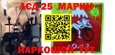 марки lsd Гулькевичи