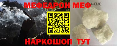 мдпв Гуково
