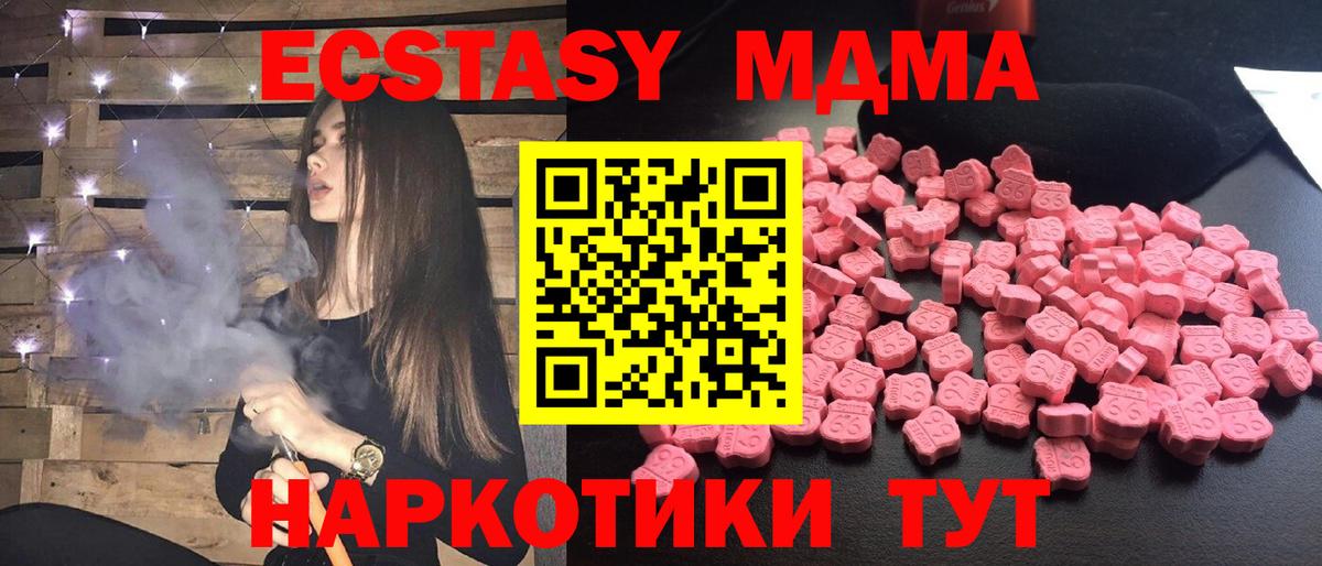 МДМА молли Волжск