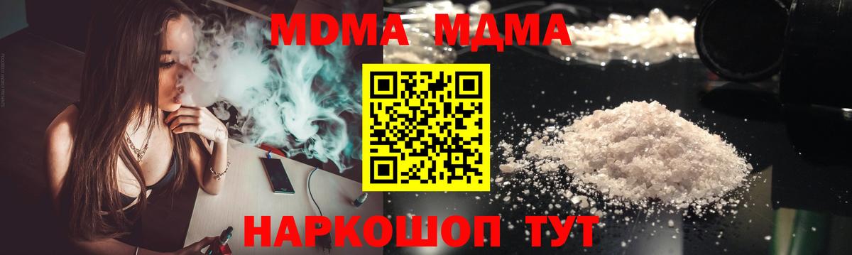 МДМА crystal  MDMA crystal  Вход с VPN  Волжск 