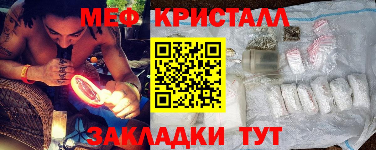 МЯУ-МЯУ мука  Вход с VPN  Волжск  МЕФ мука 