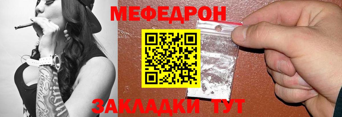 Меф кристаллы Волжск