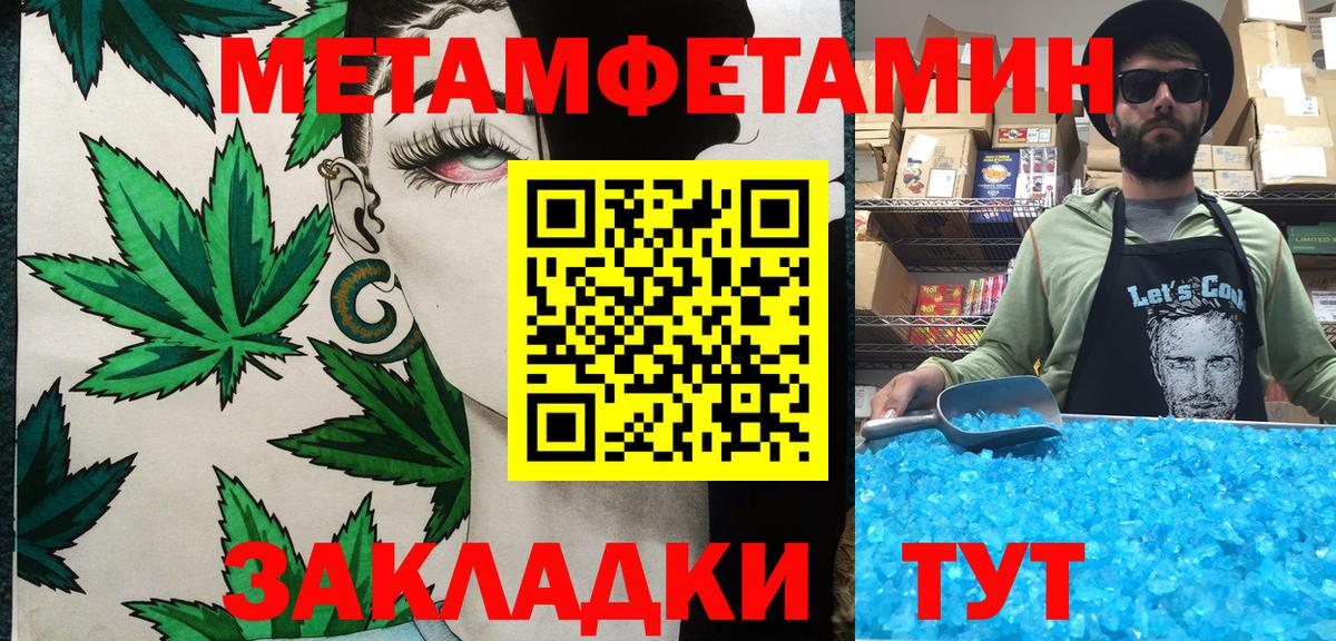 Метамфетамин витя  Метамфетамин витя  Волжск  Вход с VPN 