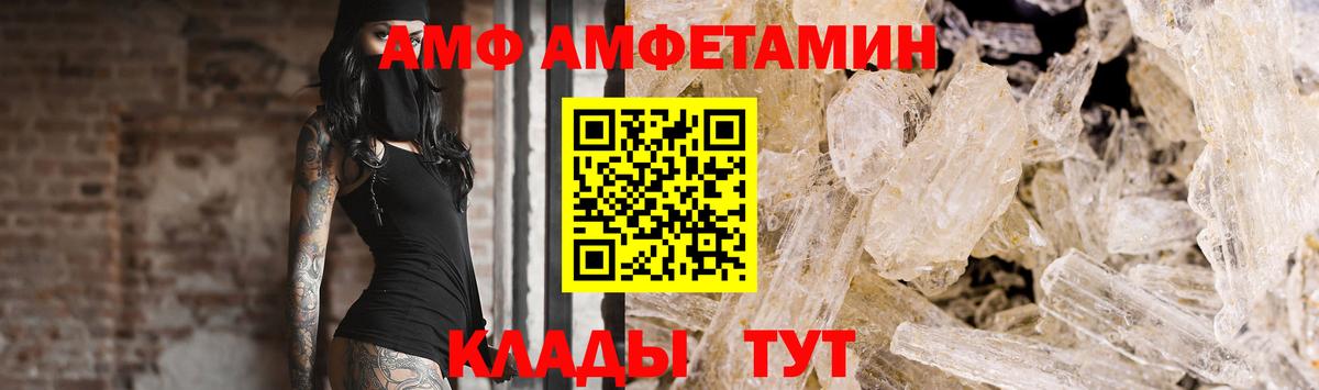 МЕТАМФЕТАМИН пудра Волжск