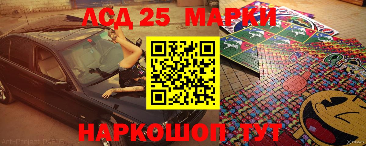 Марки 25I-NBOMe 1500мкг  Вход с VPN  Волжск 